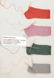Lana Grossa. Meilenweit N08. Журнал на русском языке