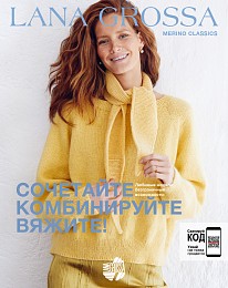 Lana Grossa. Merino Classics. Журнал на русском языке