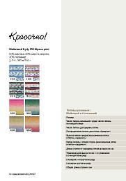 Lana Grossa. Meilenweit N08. Журнал на русском языке