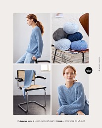 Lana Grossa. Merino Classics. Журнал на русском языке