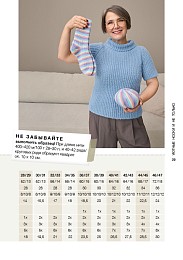 Lana Grossa. Cosy Socks N01. Журнал на русском языке