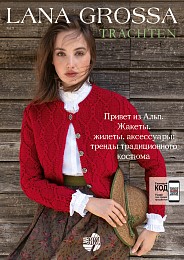 Lana Grossa. Trachten N 09. Журнал на русском языке