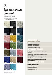 Lana Grossa. Meilenweit N08. Журнал на русском языке