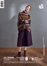Lana Grossa. Filati N72. Журнал на русском языке