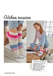 Lana Grossa. Meilenweit N08. Журнал на русском языке