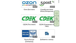 Покупки с выгодой - на сайте!