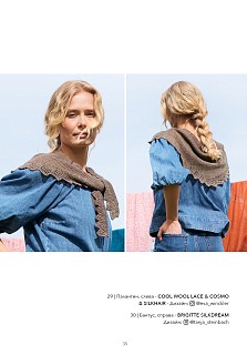 Lana Grossa. Tucher N10. Журнал на русском языке