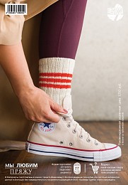 Lana Grossa. Meilenweit N08. Журнал на русском языке