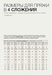 Lana Grossa. Meilenweit N08. Журнал на русском языке