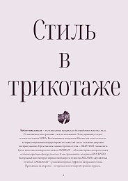 Lana Grossa. Nera № 3. Журнал на русском языке