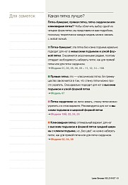 Lana Grossa. Meilenweit N08. Журнал на русском языке