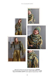 Lana Grossa. Filati N72. Журнал на русском языке