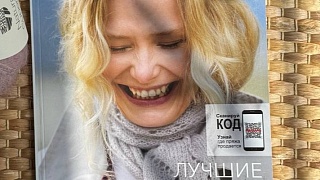 Lana Grossa Tücher&Co №10