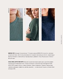 Lana Grossa. Merino Classics. Журнал на русском языке