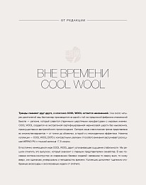 Lana Grossa. Merino Classics. Журнал на русском языке