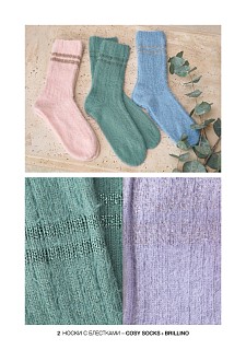 Lana Grossa. Cosy Socks N01. Журнал на русском языке