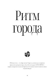 Lana Grossa. Nera № 3. Журнал на русском языке