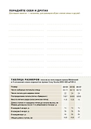 Lana Grossa. Cosy Socks N01. Журнал на русском языке