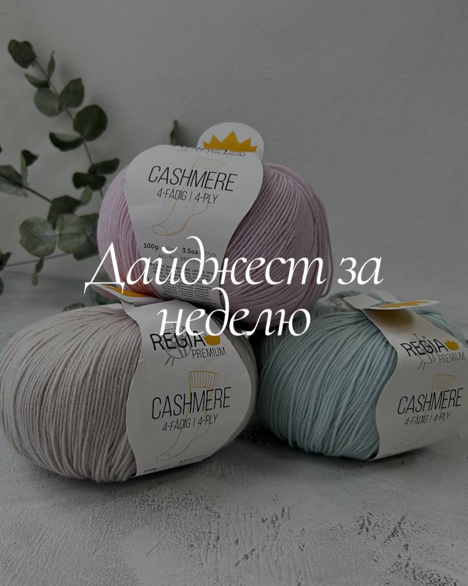 Дайджест недели: 17-23 августа