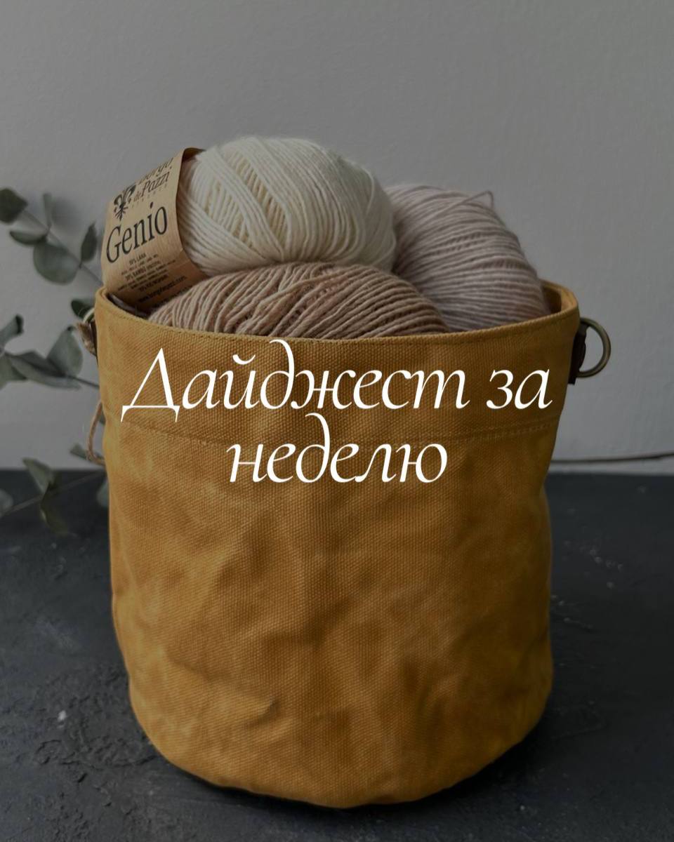 Дайджест недели: 31 августа - 6 сентября