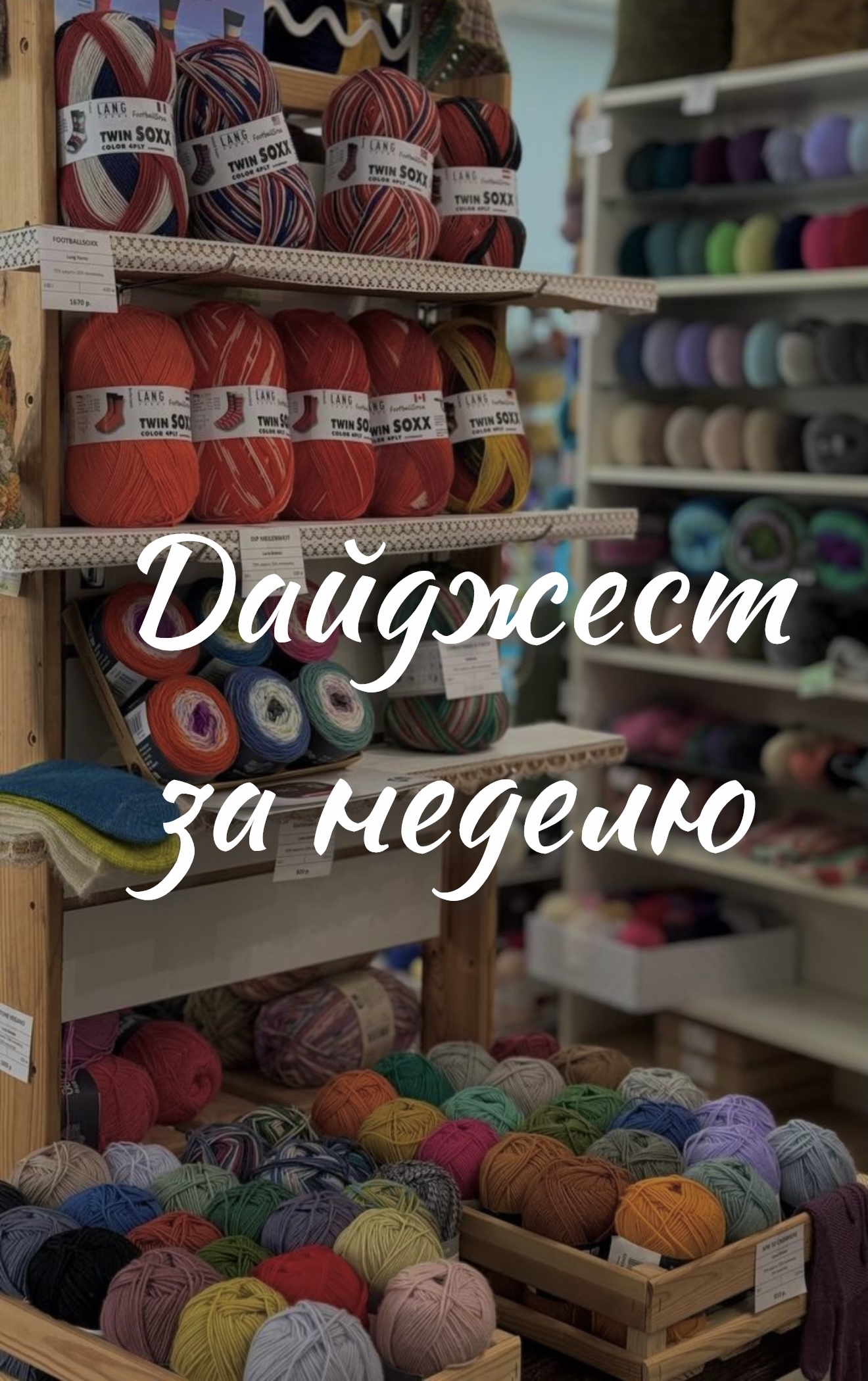 Дайджест за неделю: 14-20 сентября