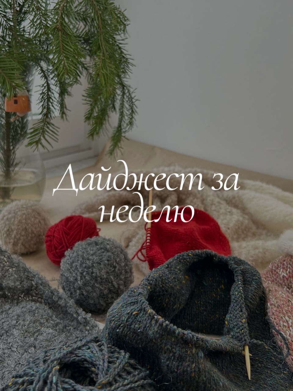 Дайджест недели: 21-27 сентября